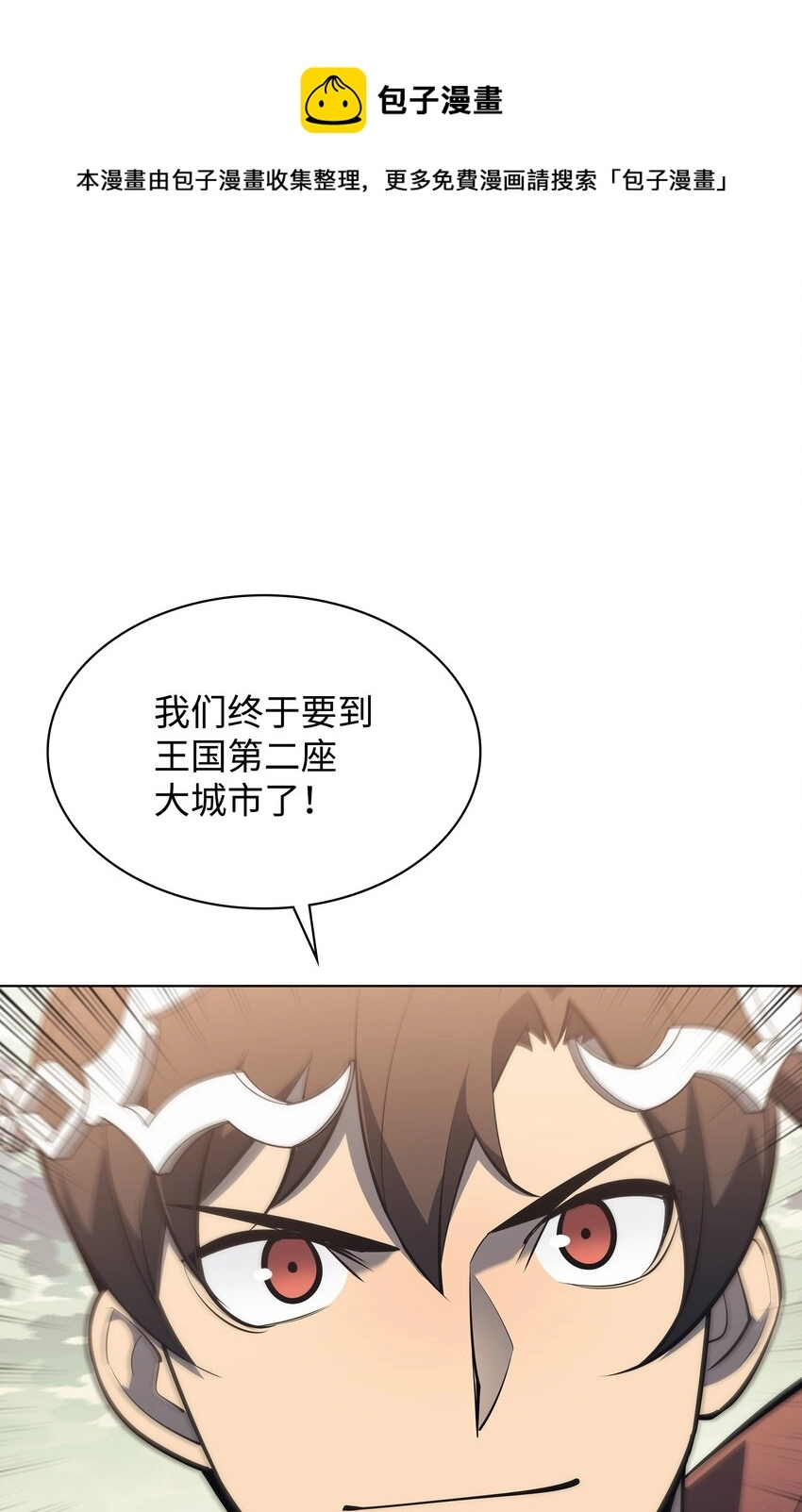 113 幼狮们 第101页