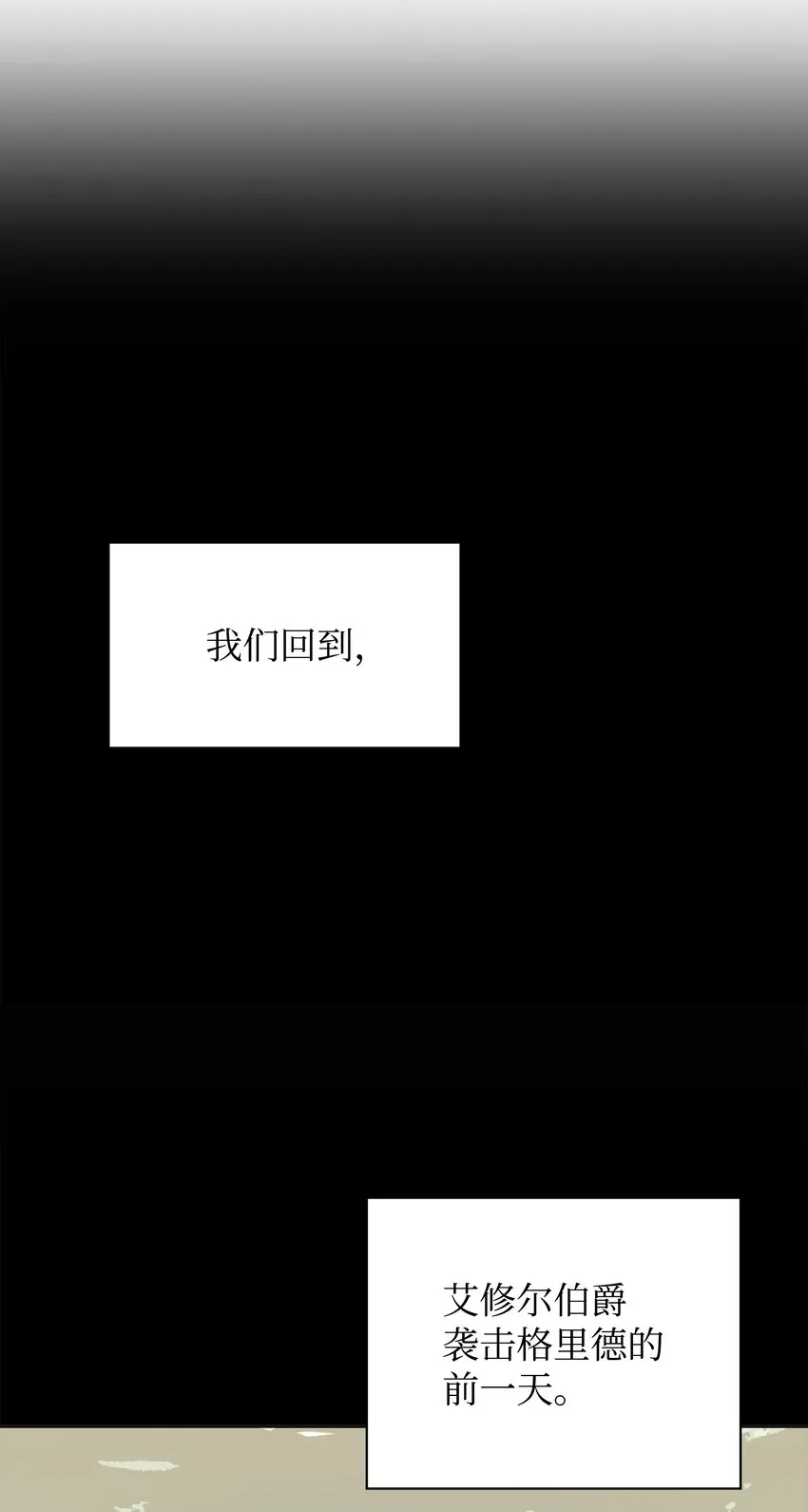 113 幼狮们 第103页