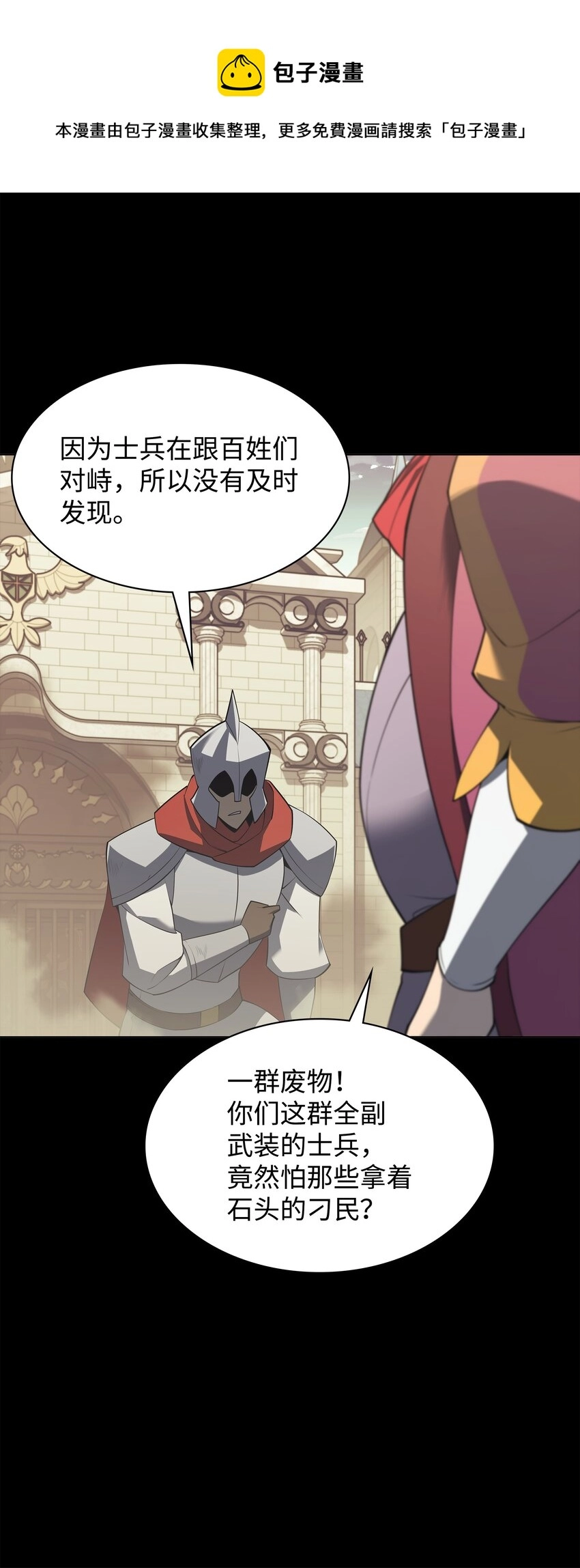113 幼狮们 第105页