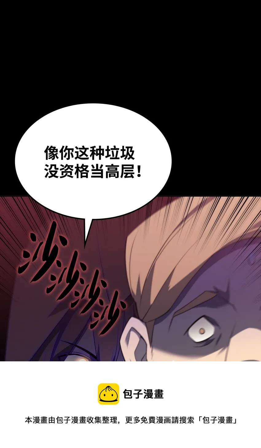 113 幼狮们 第109页