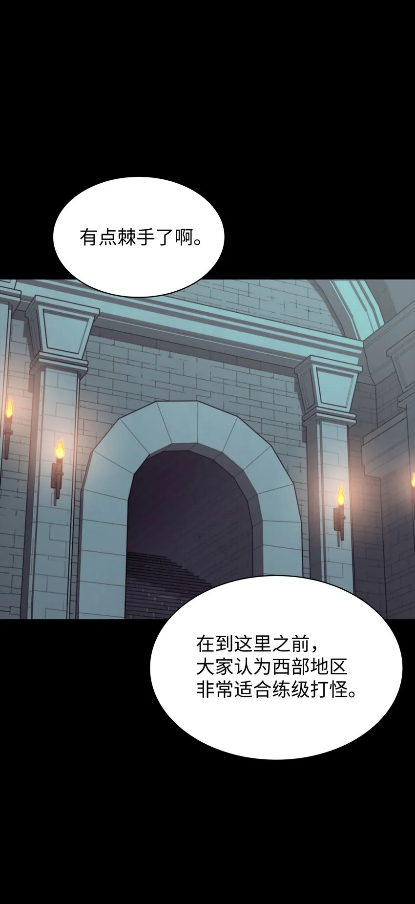 113 幼狮们 第112页