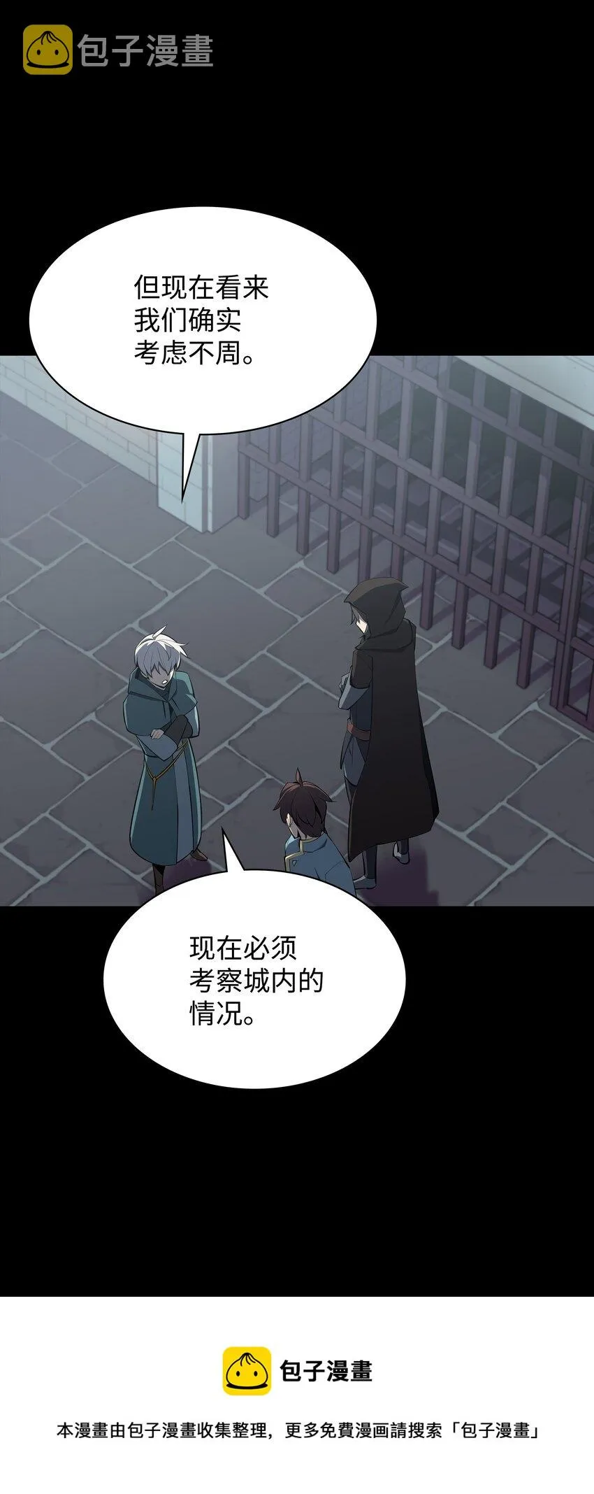 113 幼狮们 第113页