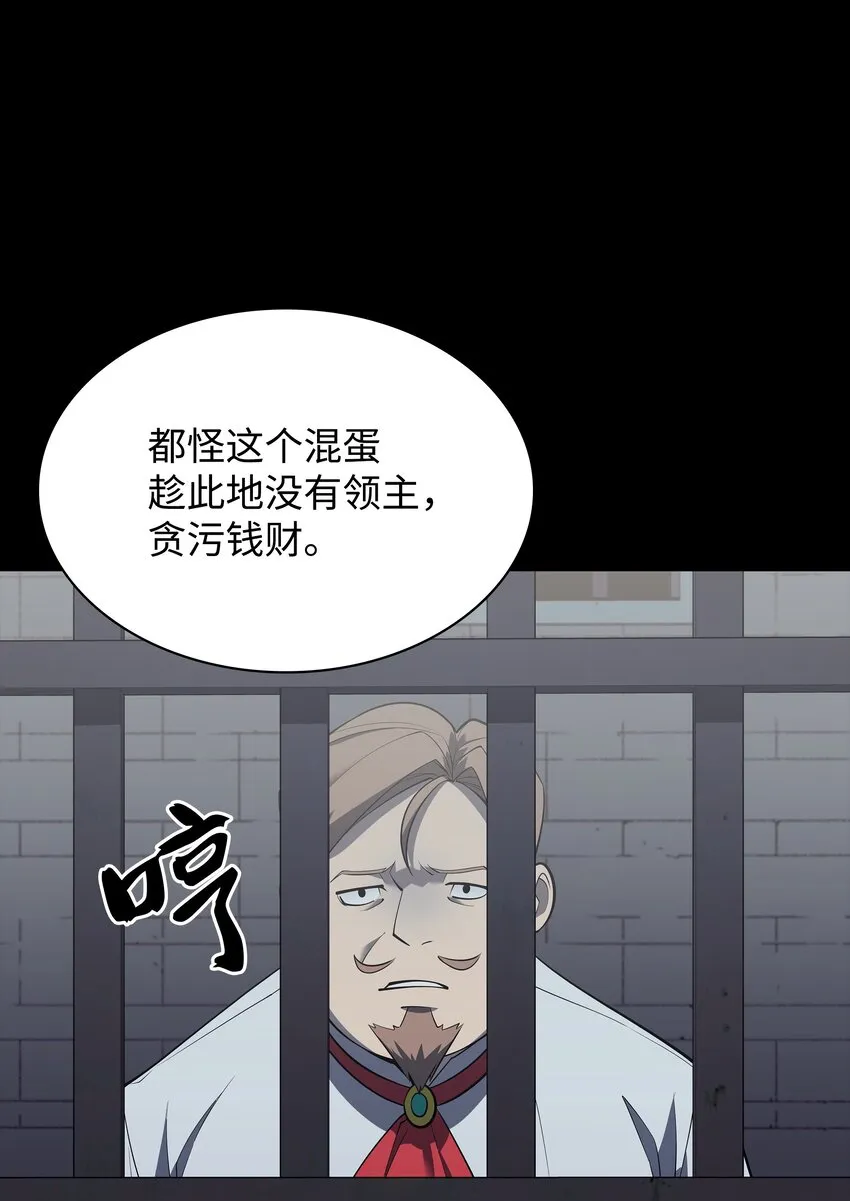 113 幼狮们 第115页