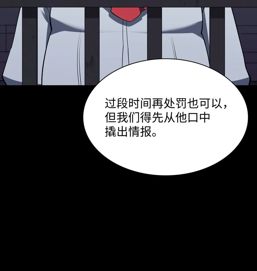 113 幼狮们 第116页