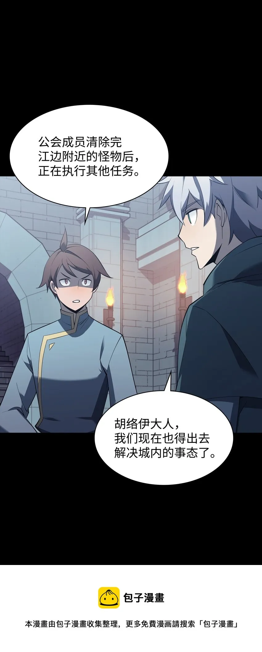 113 幼狮们 第117页