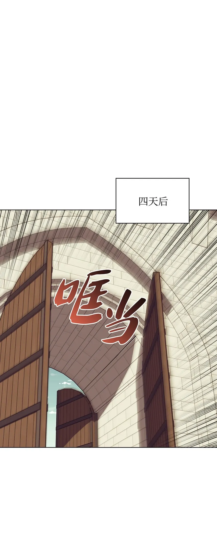 113 幼狮们 第123页