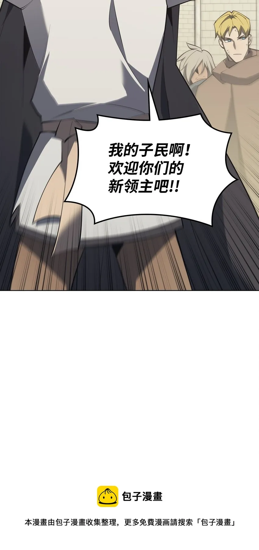 113 幼狮们 第125页