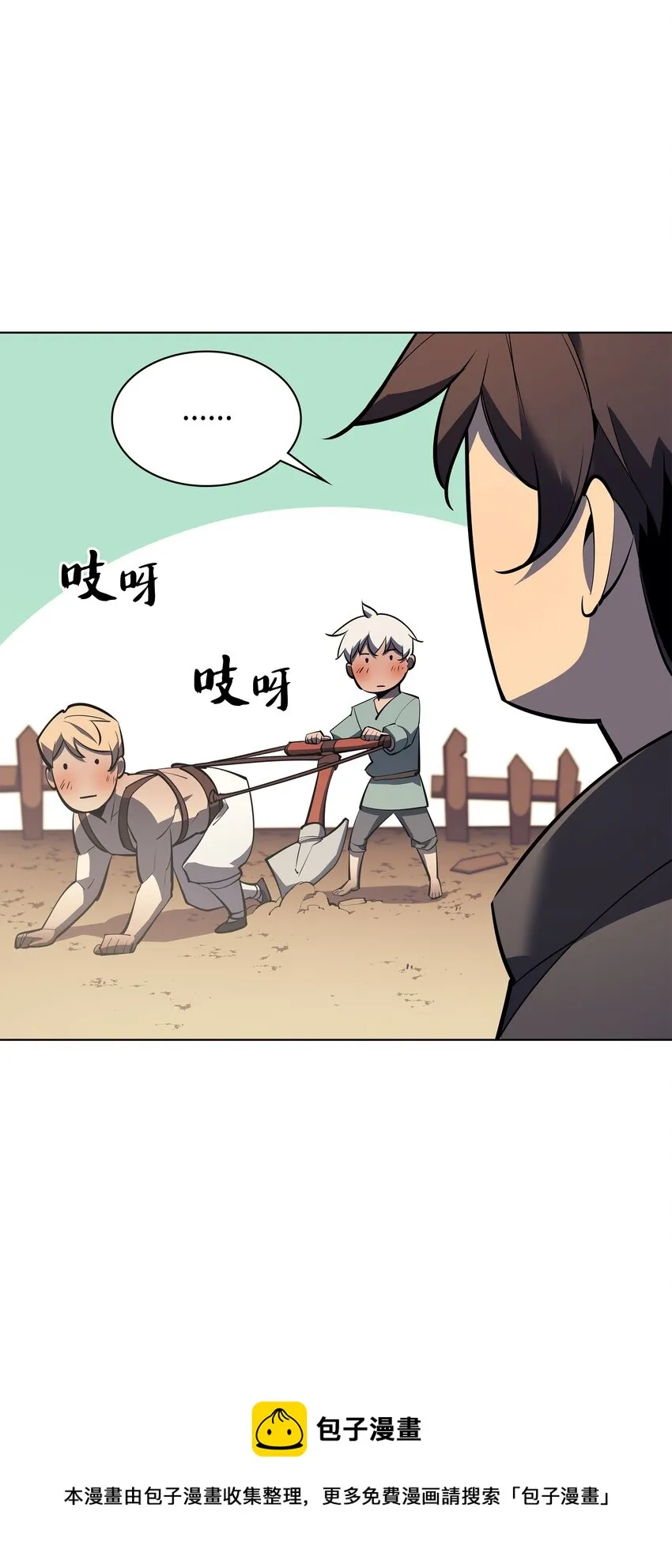 113 幼狮们 第129页