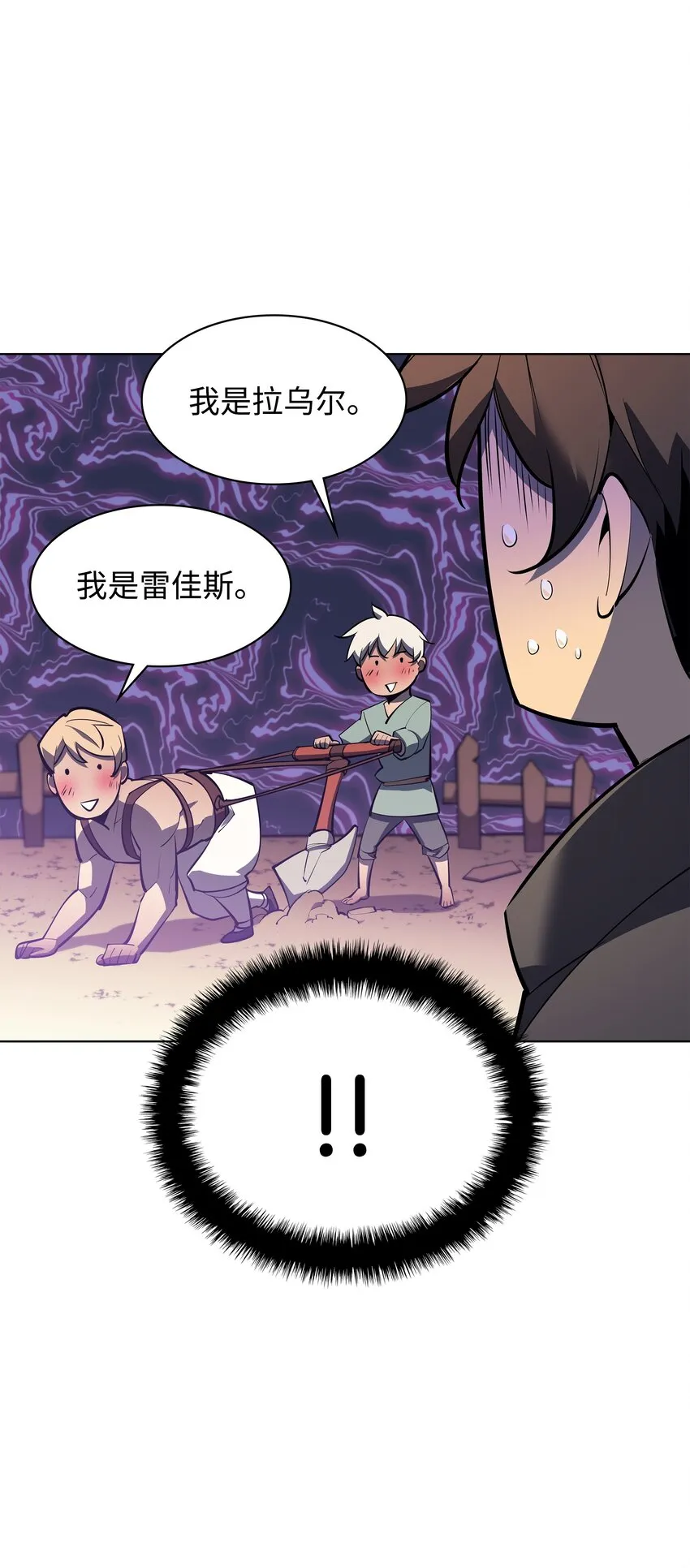 113 幼狮们 第130页