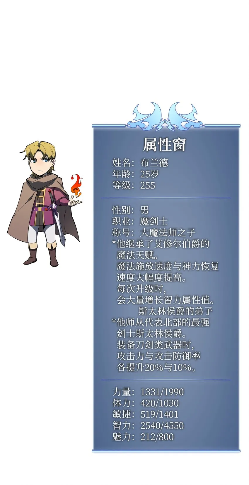 113 幼狮们 第131页