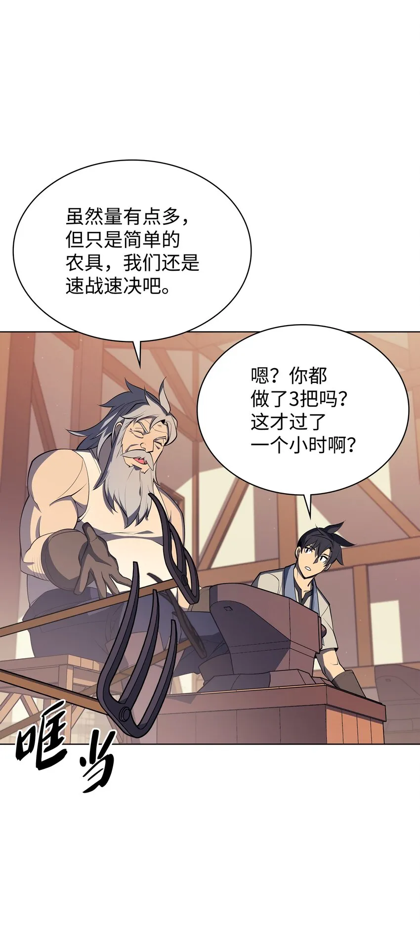 115 造势 第6页