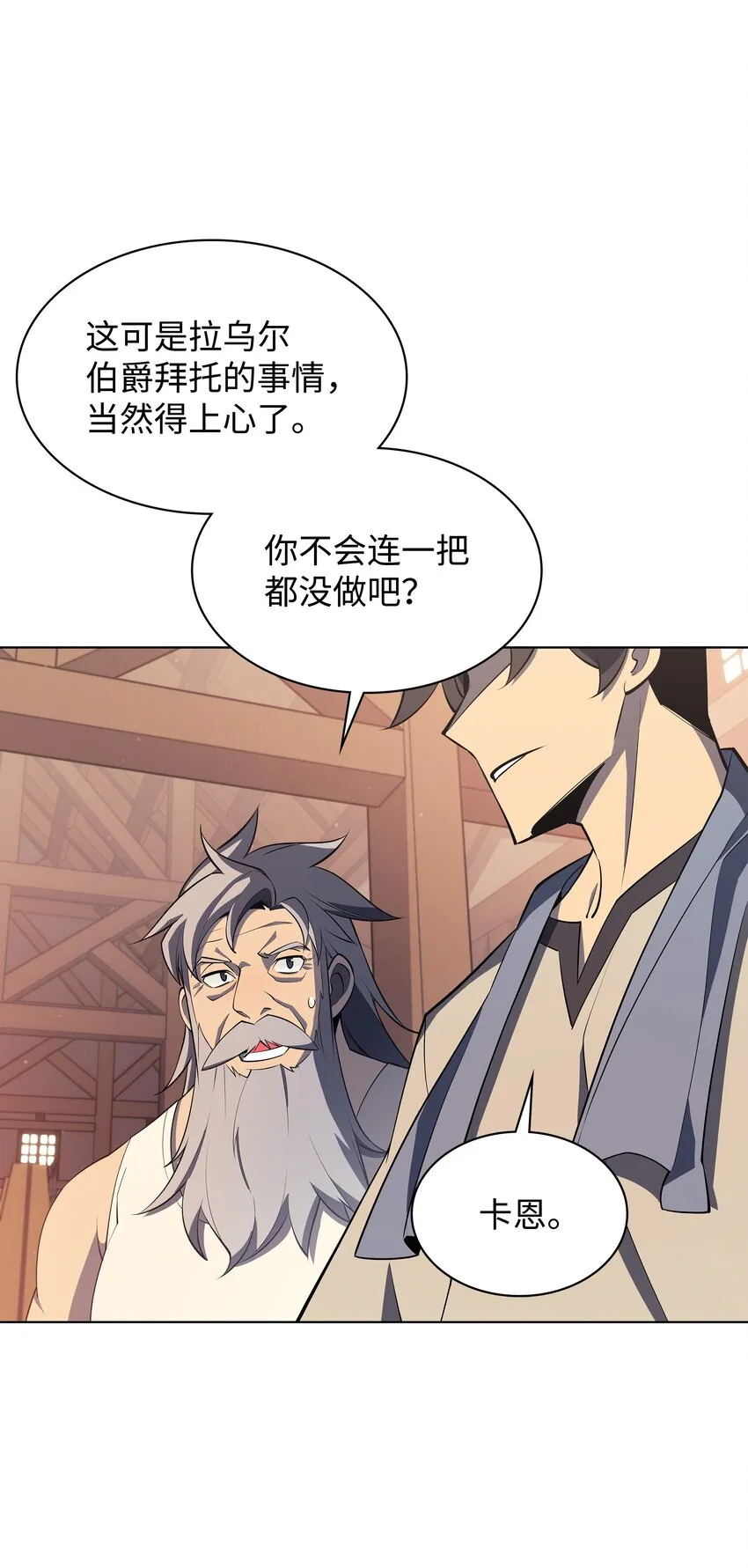 115 造势 第7页