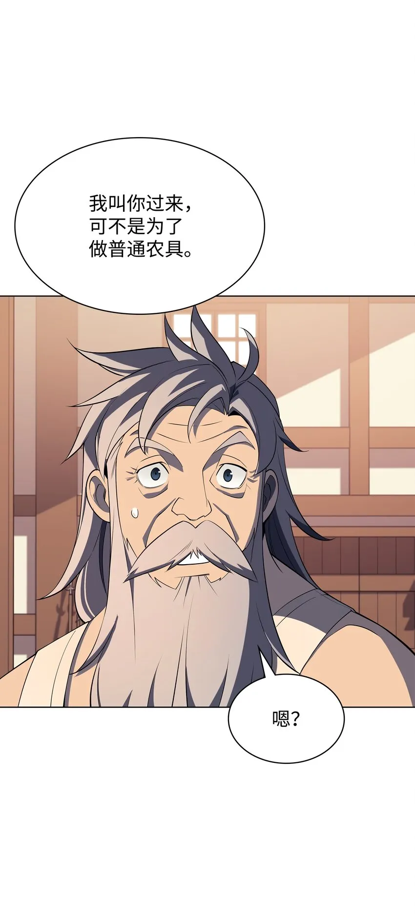 115 造势 第8页