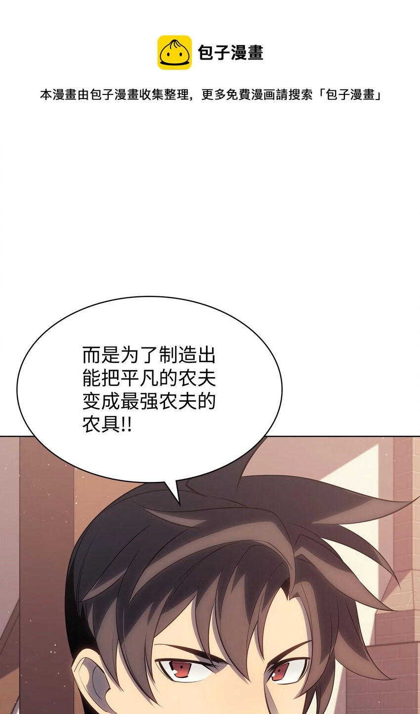 115 造势 第9页