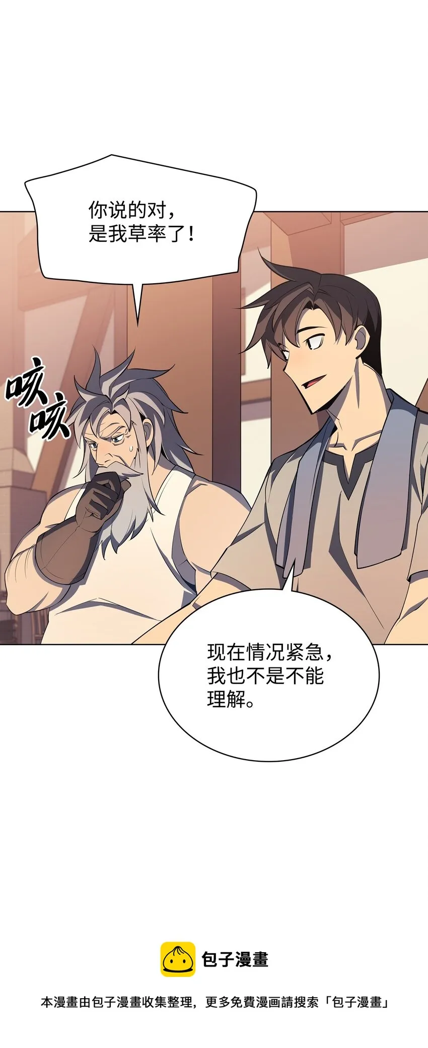 115 造势 第13页