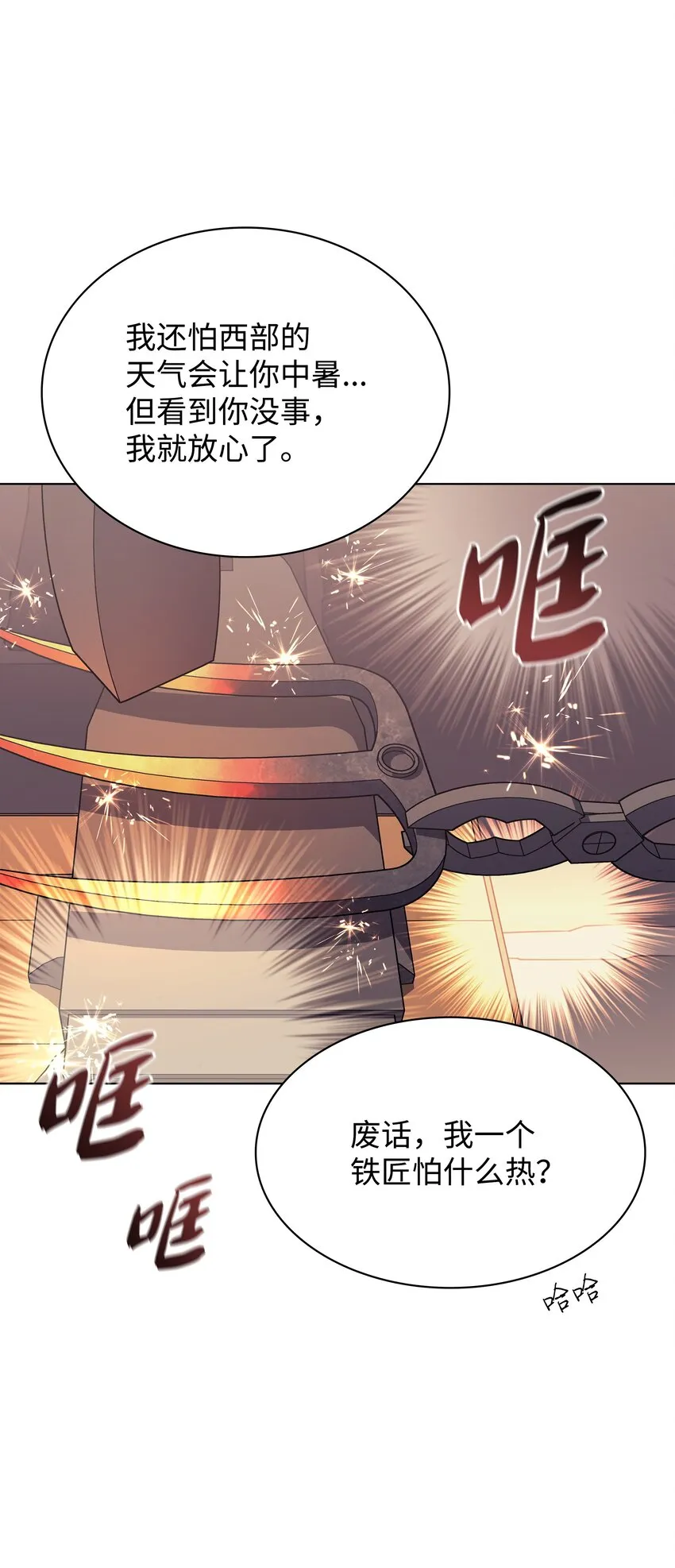 115 造势 第14页