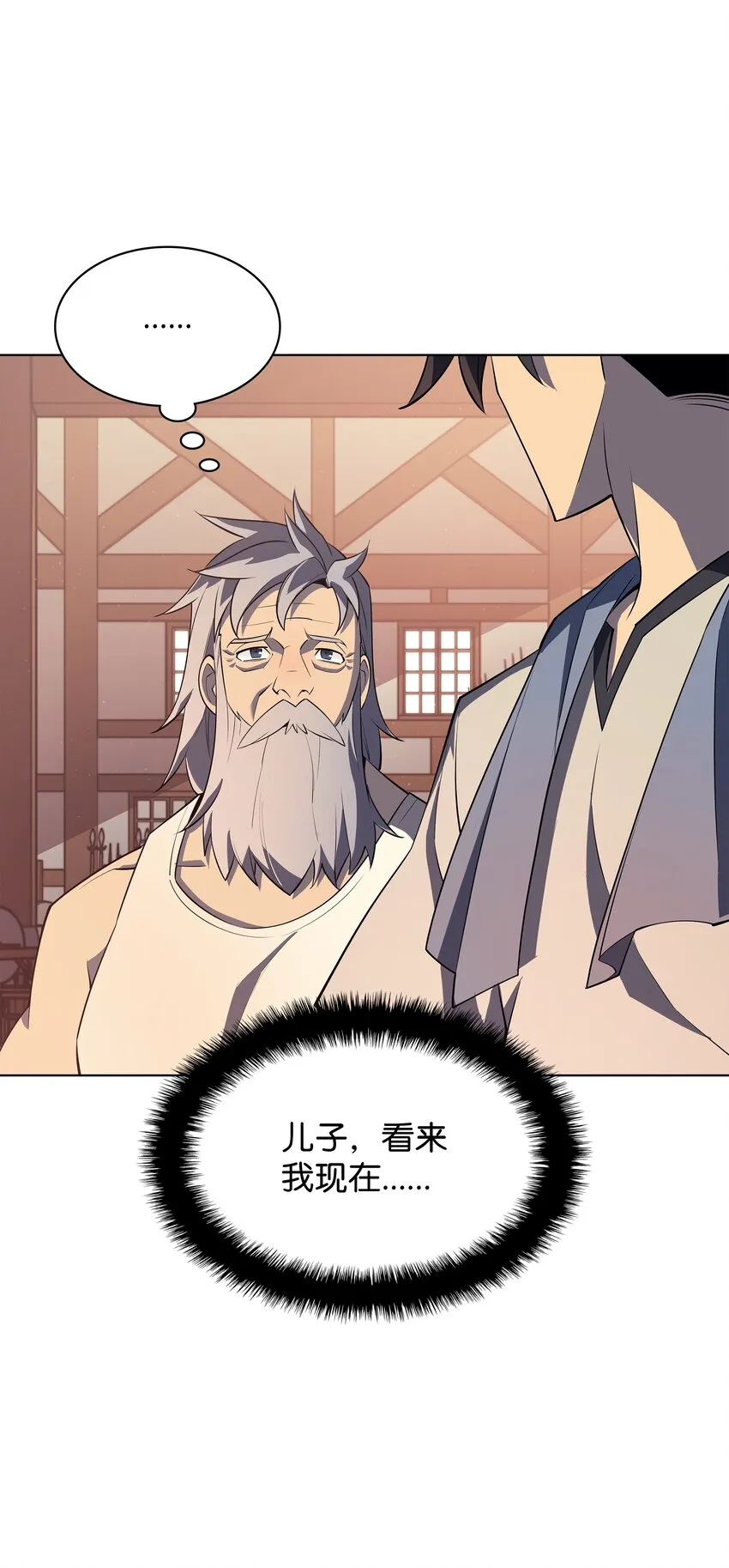 115 造势 第16页