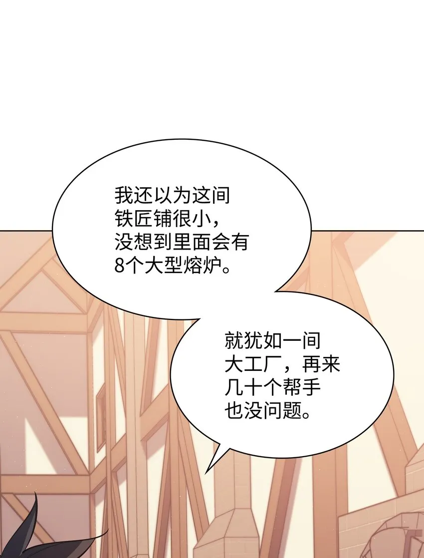 115 造势 第20页