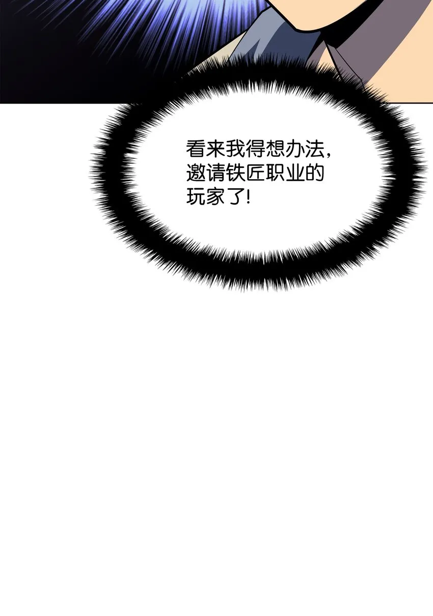 115 造势 第23页