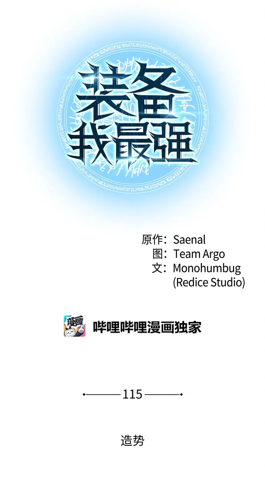 115 造势 第24页