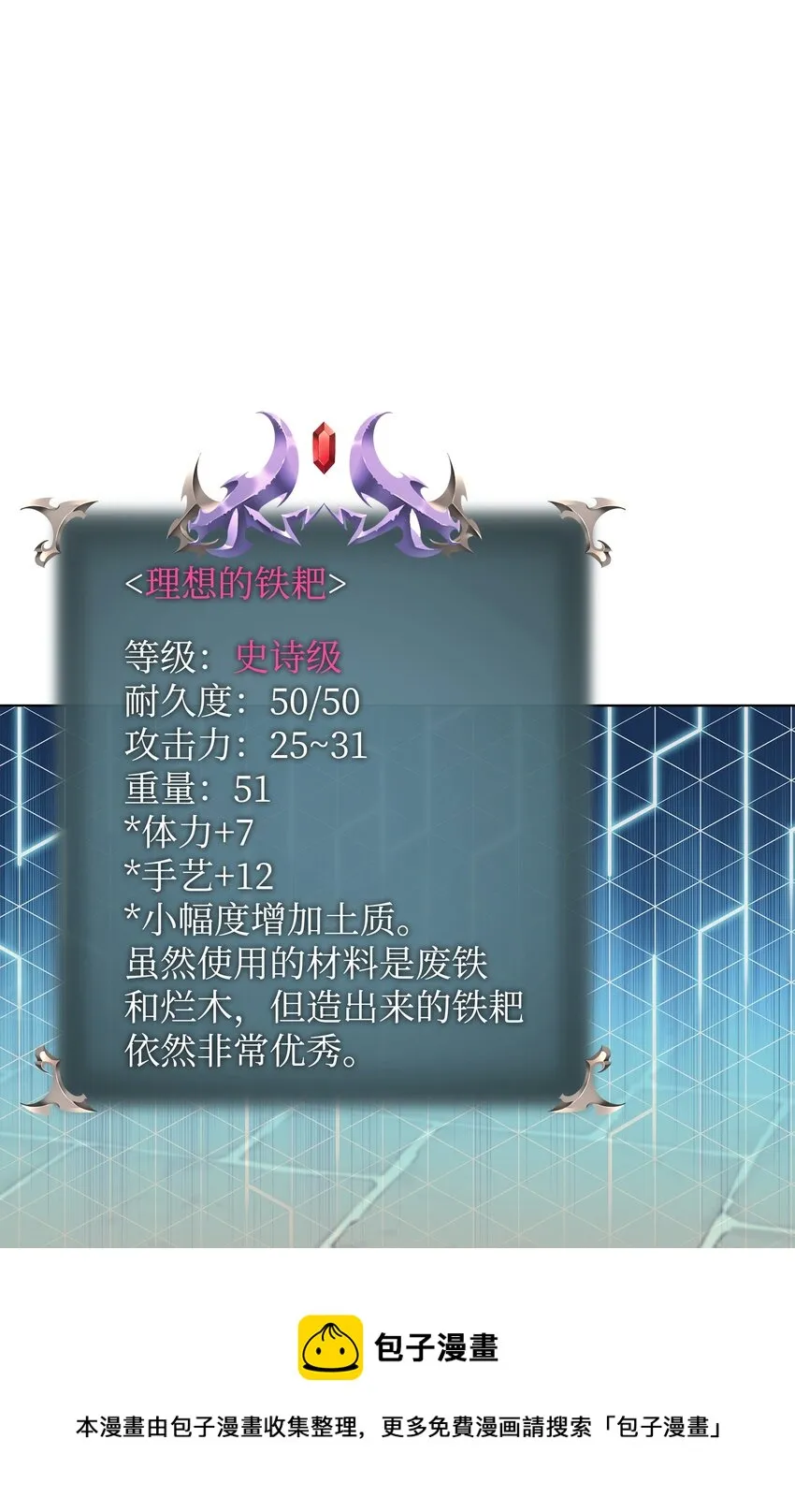 115 造势 第25页