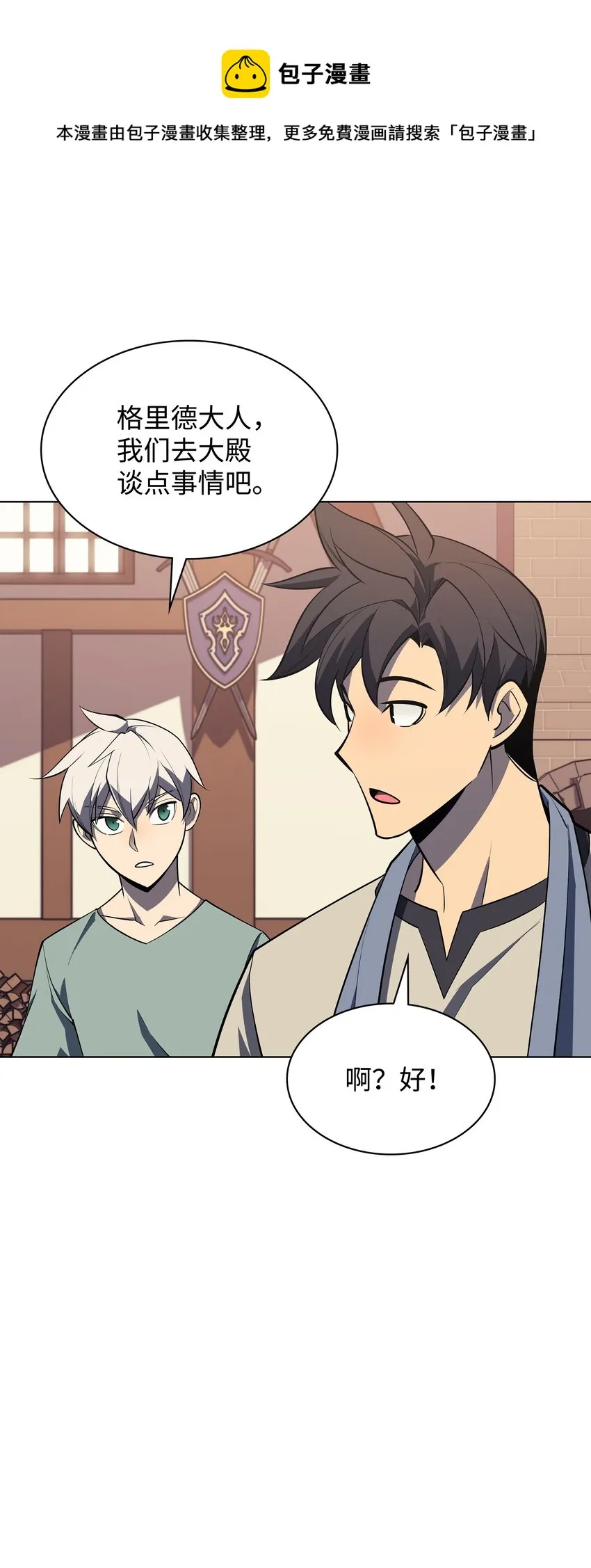 115 造势 第29页