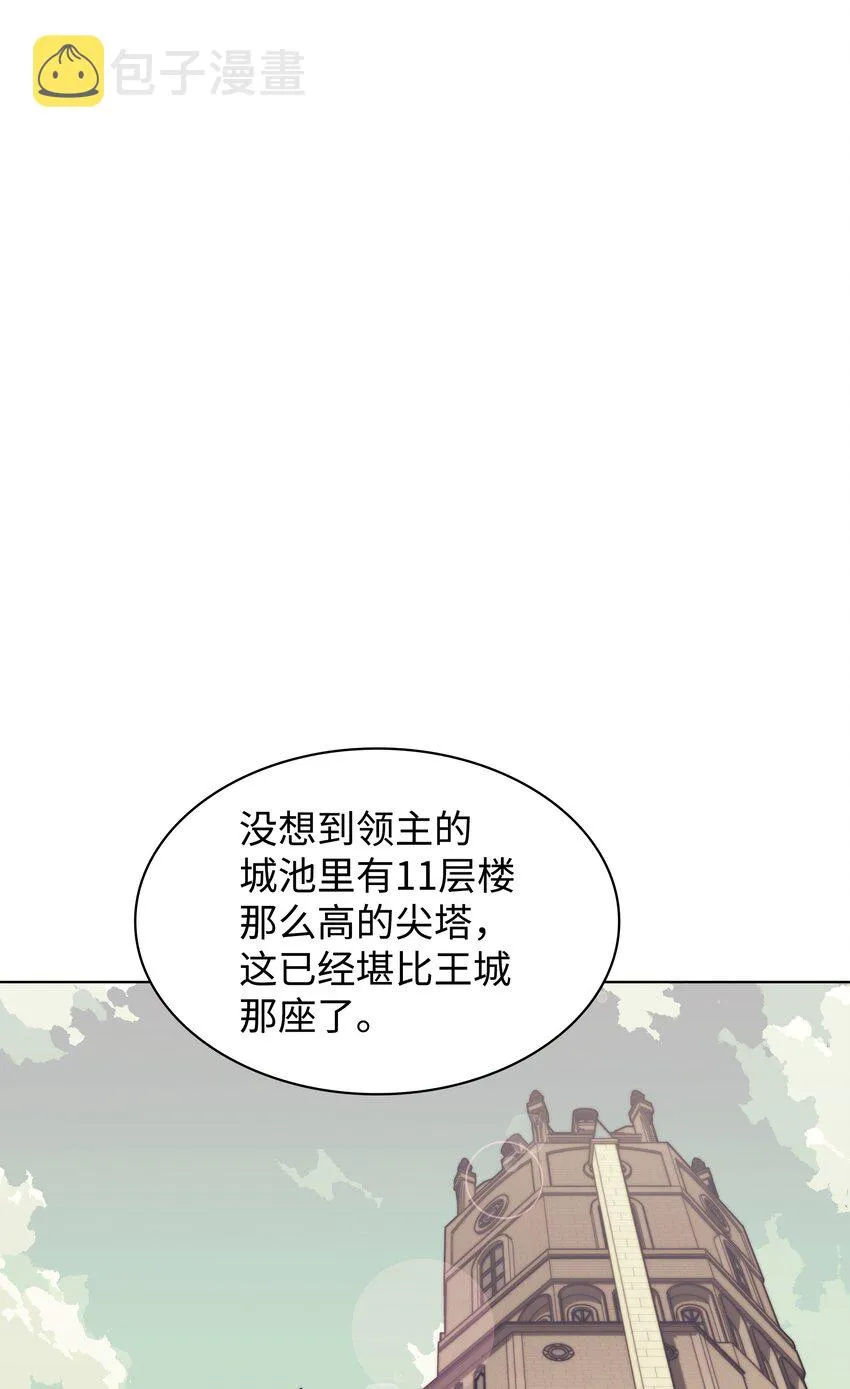 115 造势 第30页