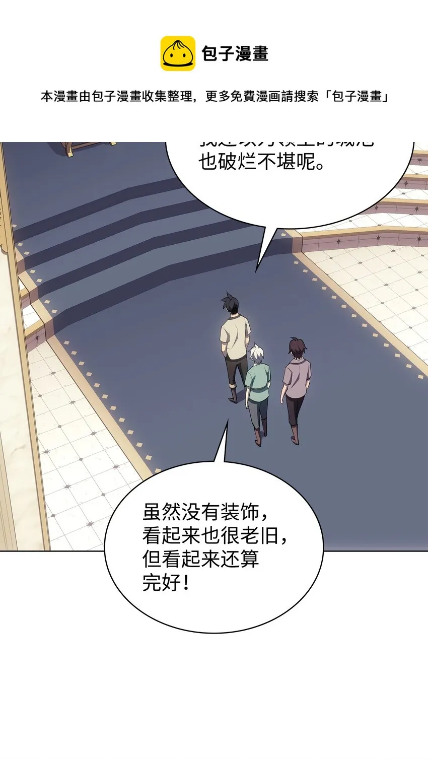 115 造势 第33页