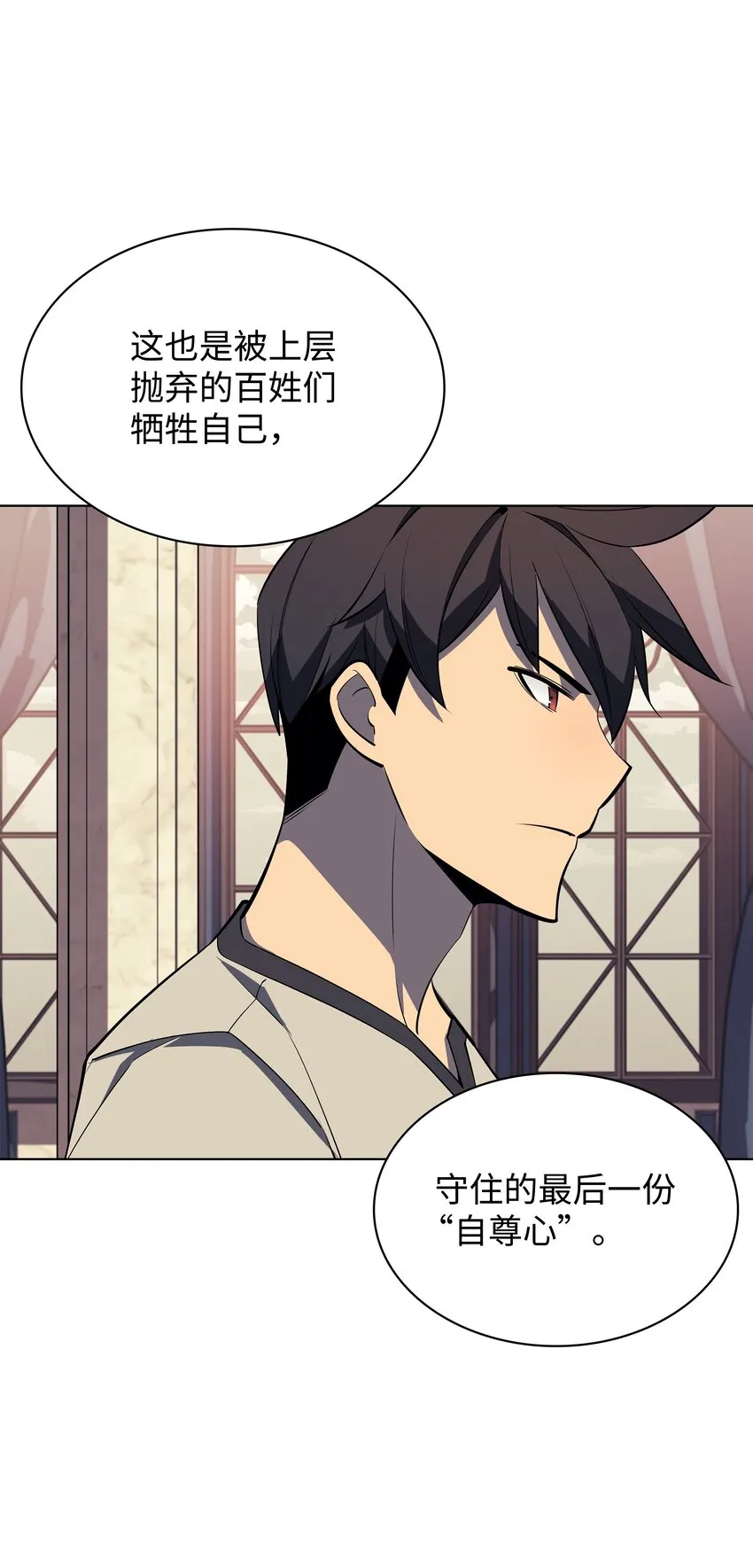 115 造势 第35页
