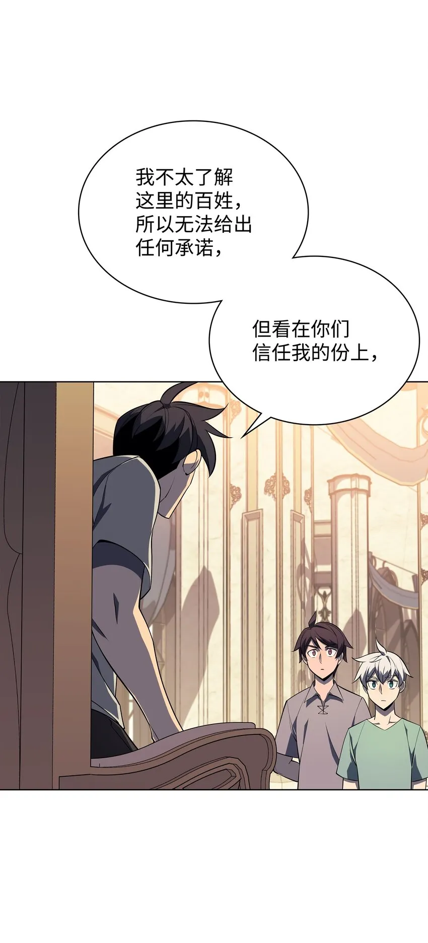 115 造势 第46页