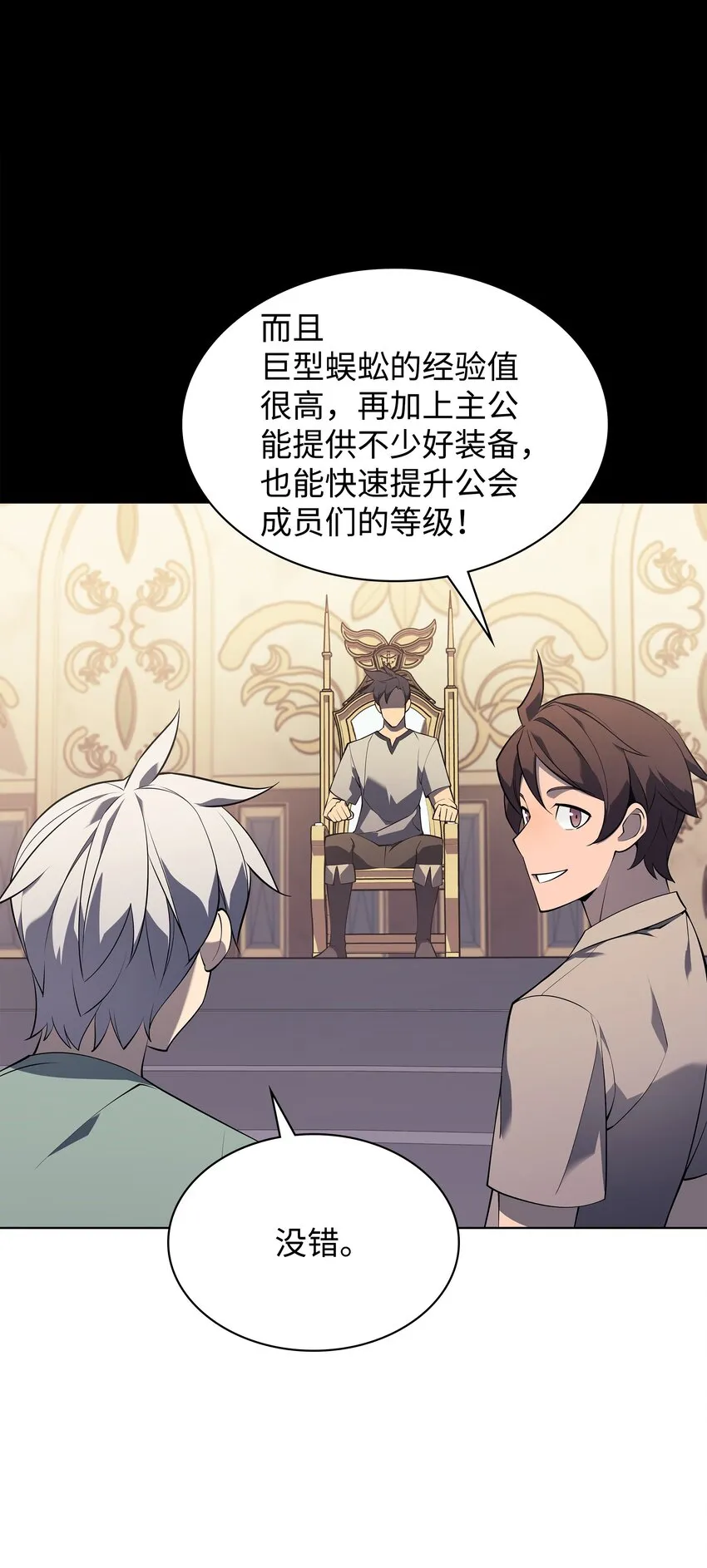 115 造势 第56页