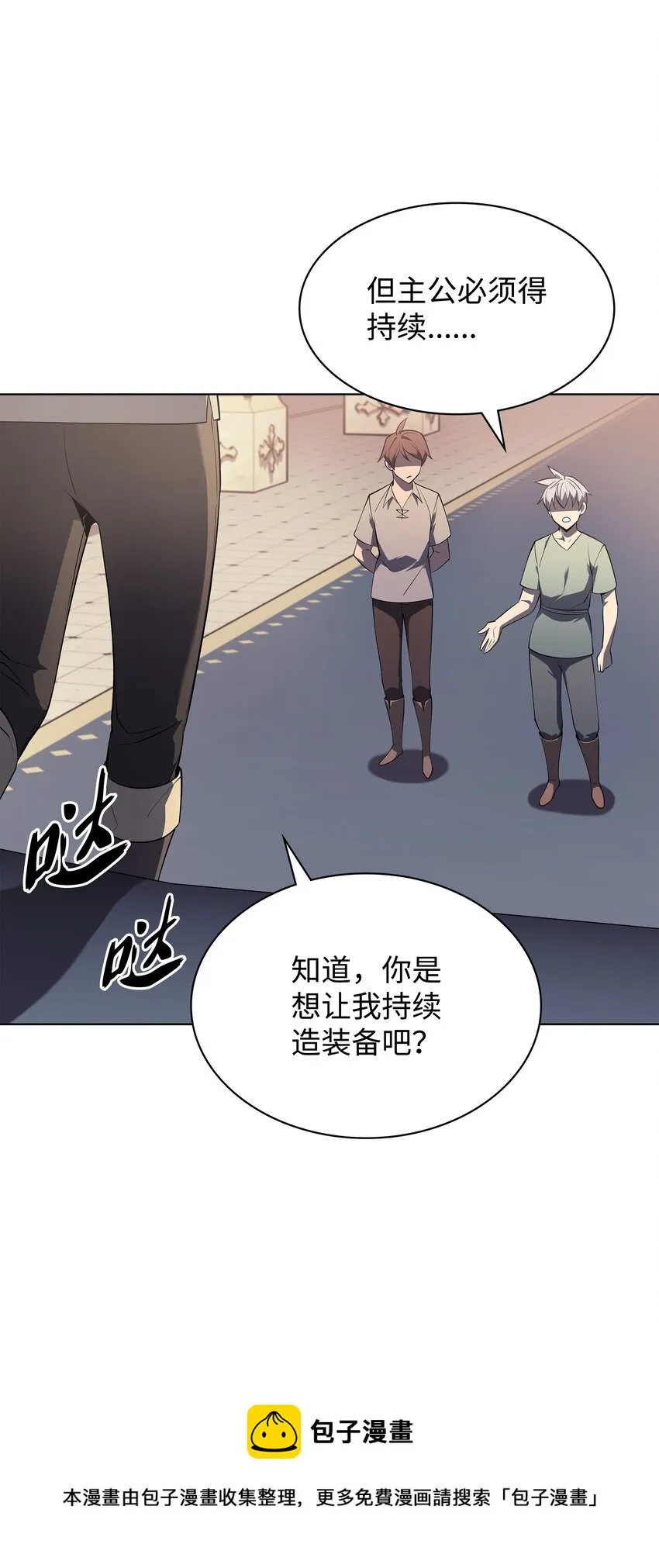115 造势 第57页