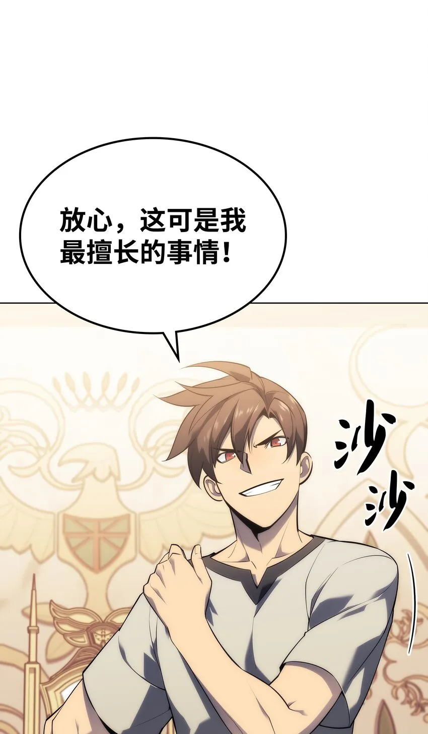 115 造势 第58页