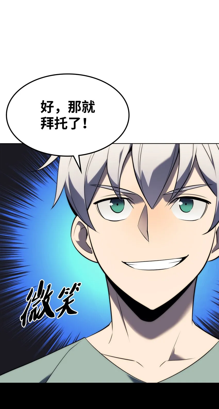 115 造势 第60页