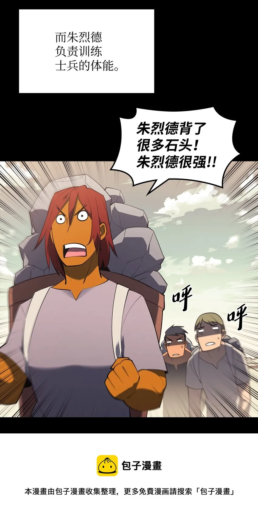 115 造势 第69页