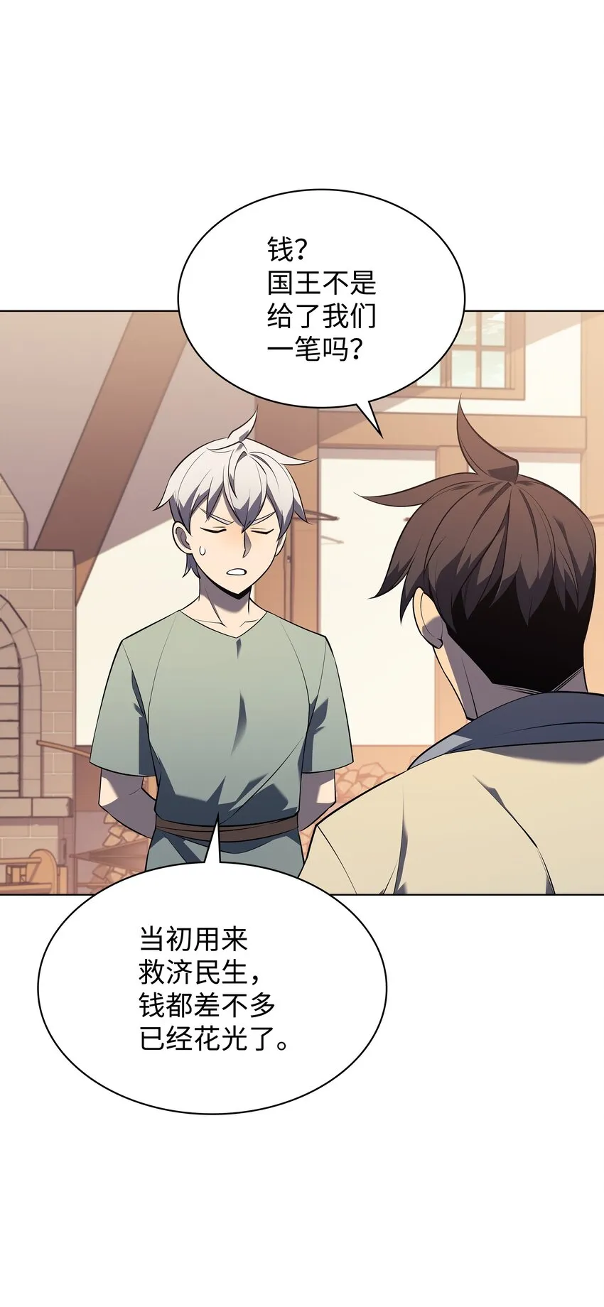 115 造势 第83页