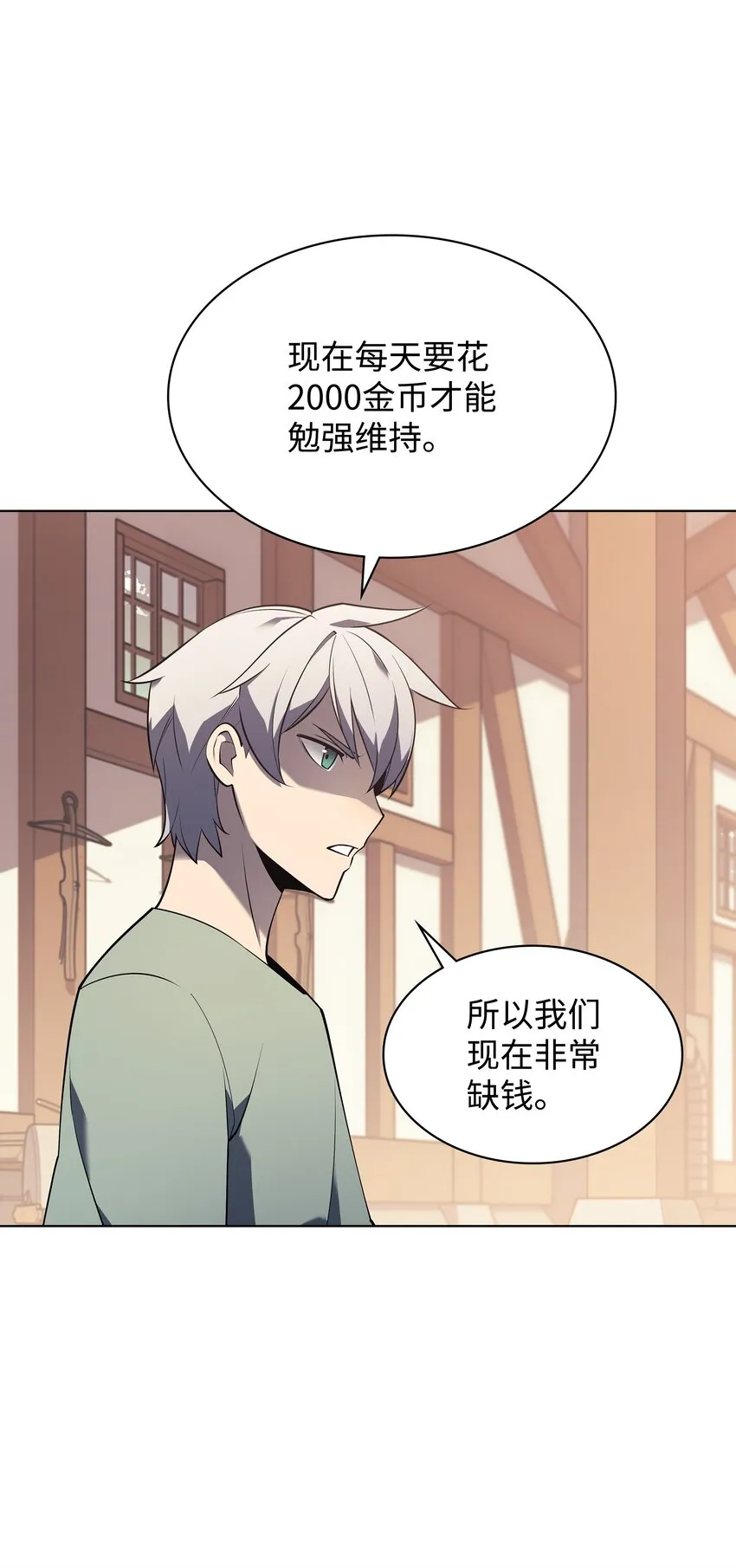 115 造势 第84页