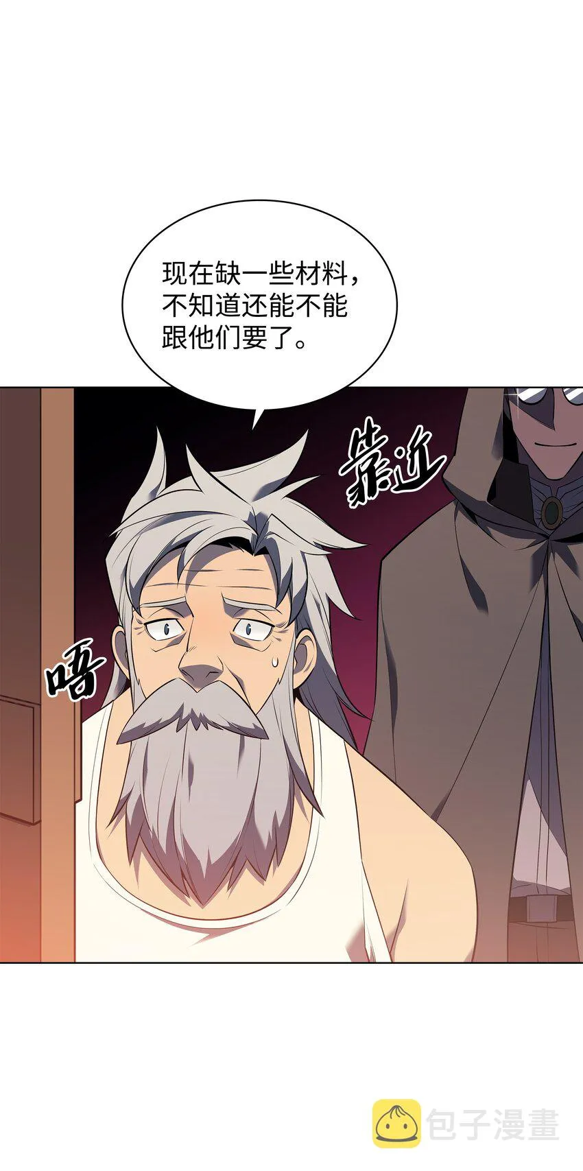 115 造势 第92页