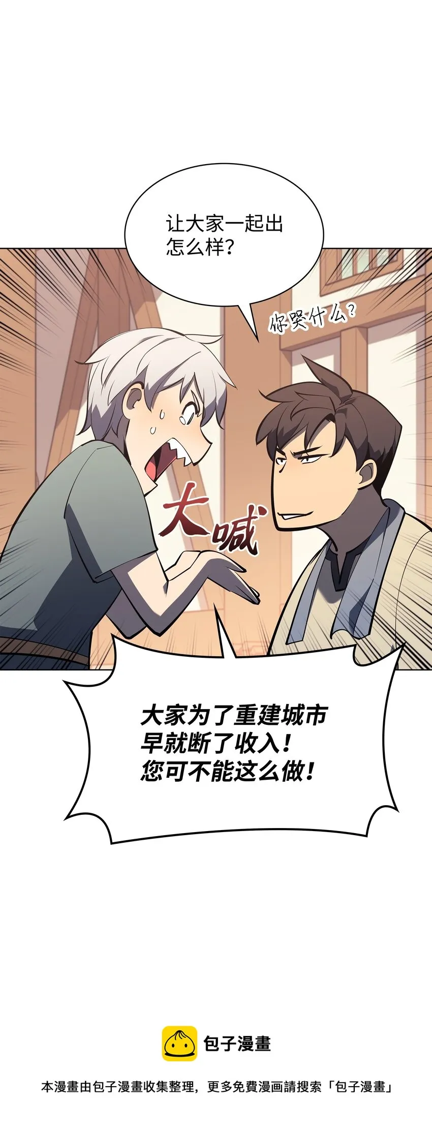 115 造势 第97页