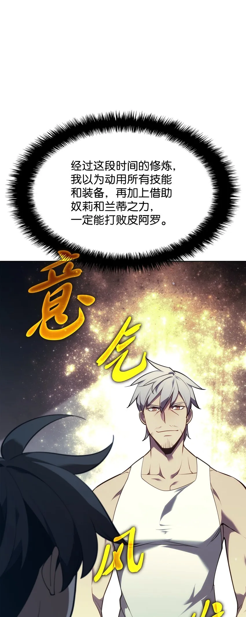 140 无法独自完成的事 第1页