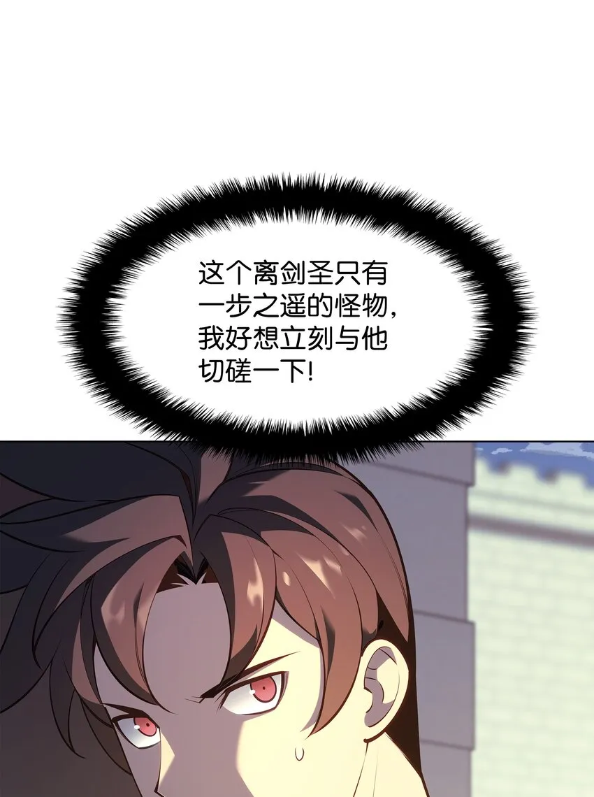 140 无法独自完成的事 第4页