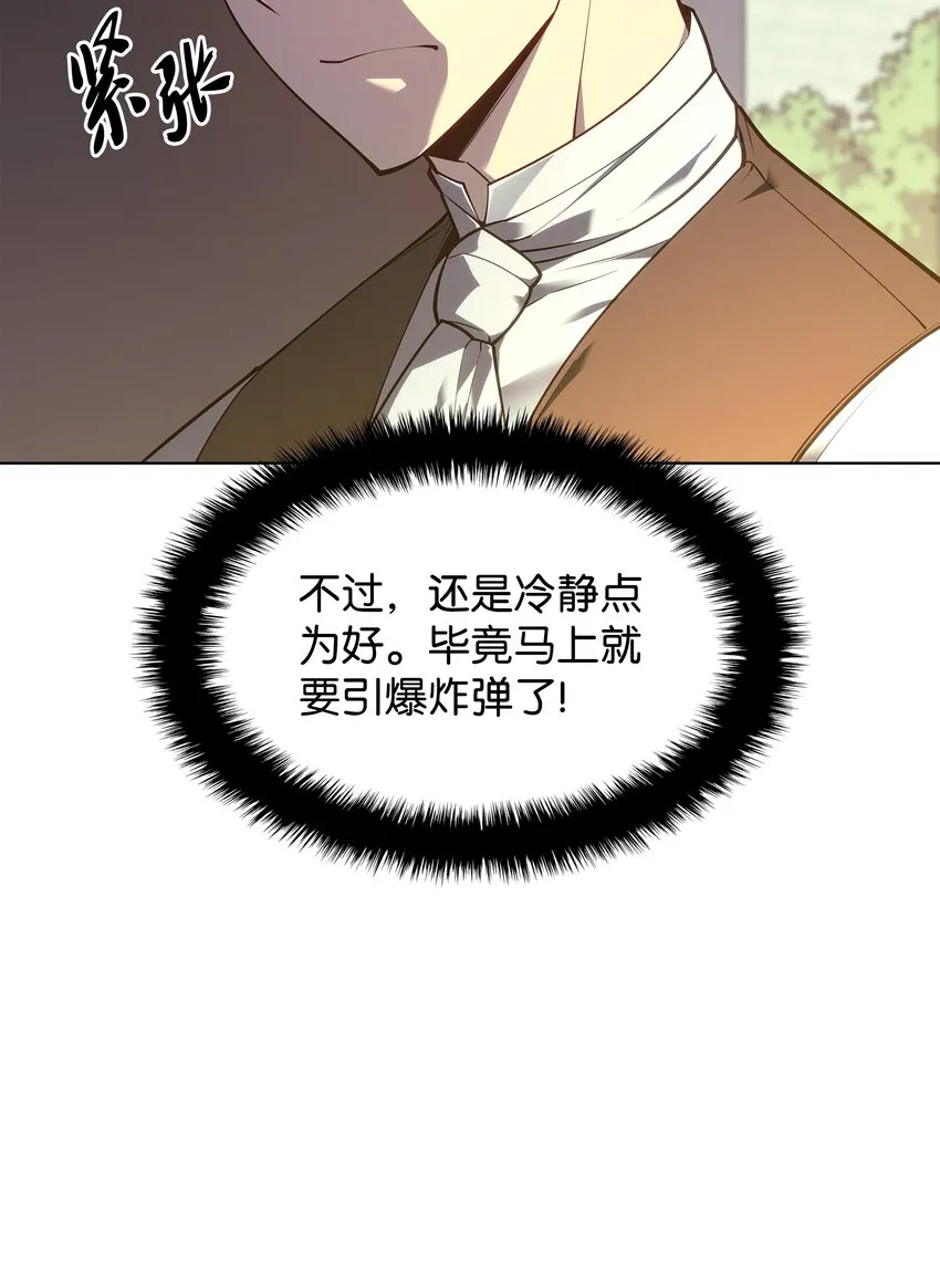 140 无法独自完成的事 第5页