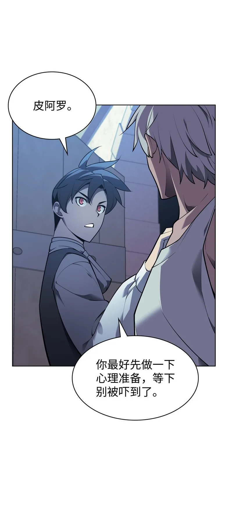 140 无法独自完成的事 第7页