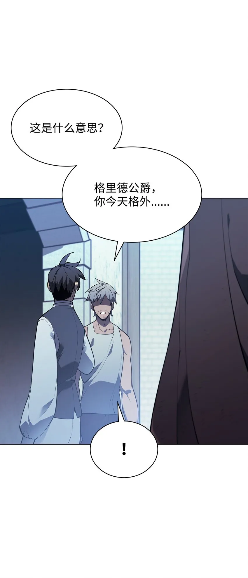 140 无法独自完成的事 第8页