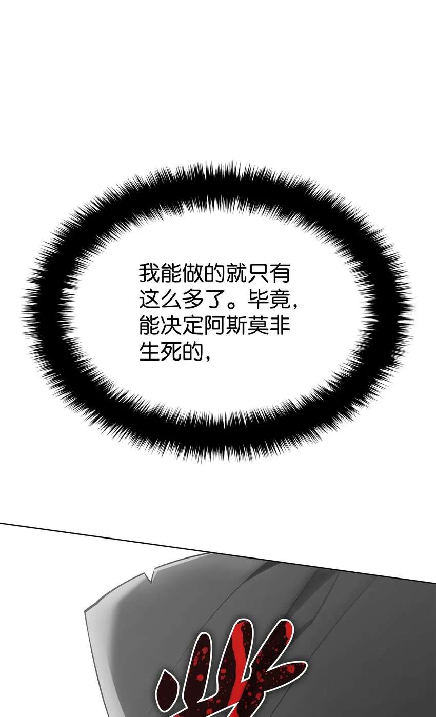 140 无法独自完成的事 第19页