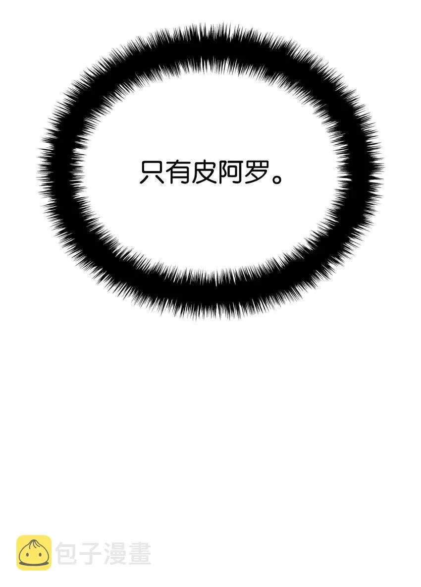 140 无法独自完成的事 第21页