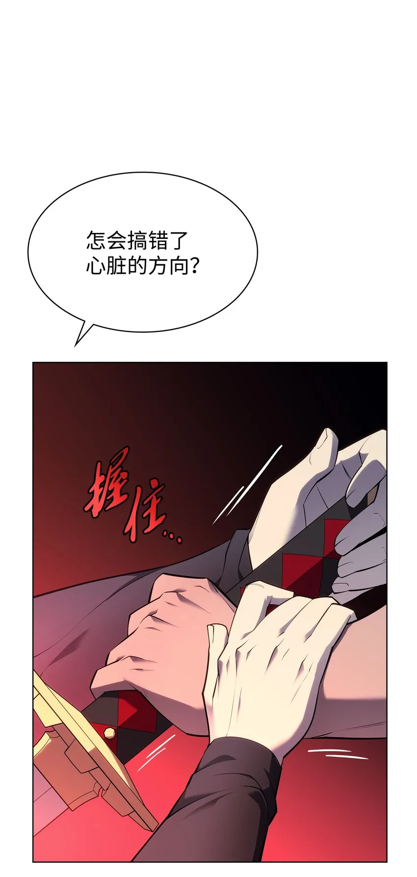140 无法独自完成的事 第24页
