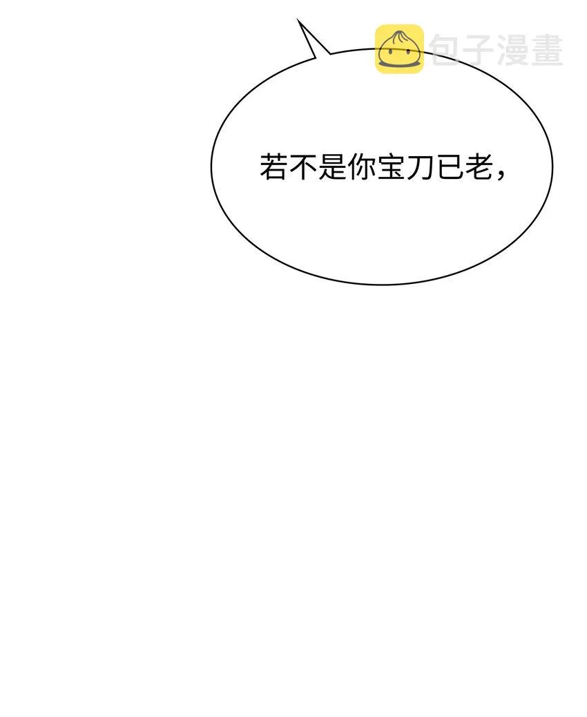 140 无法独自完成的事 第25页
