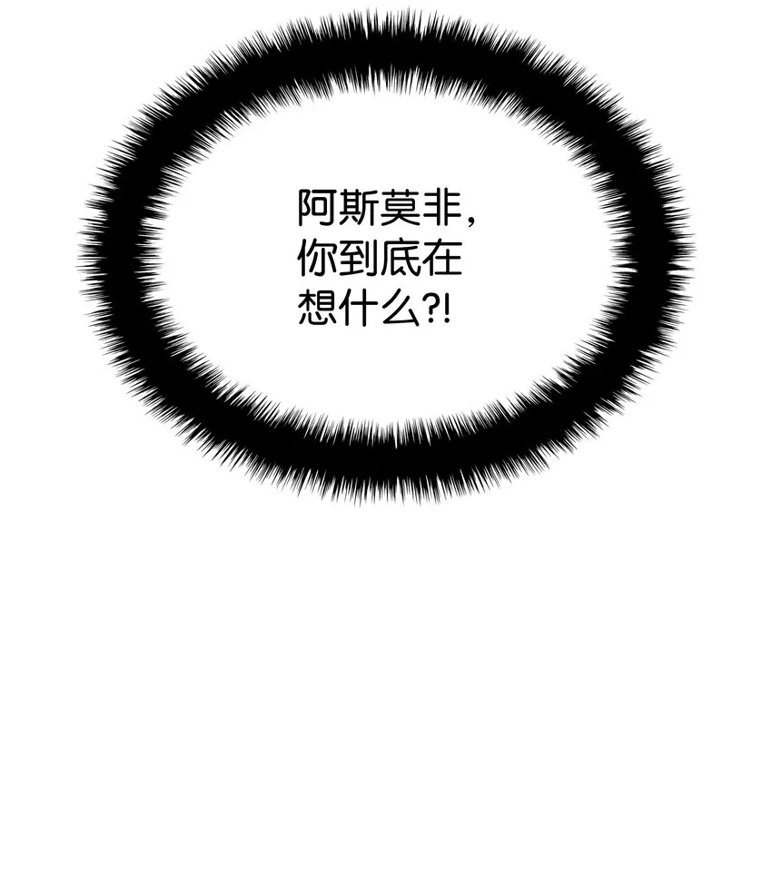 140 无法独自完成的事 第31页