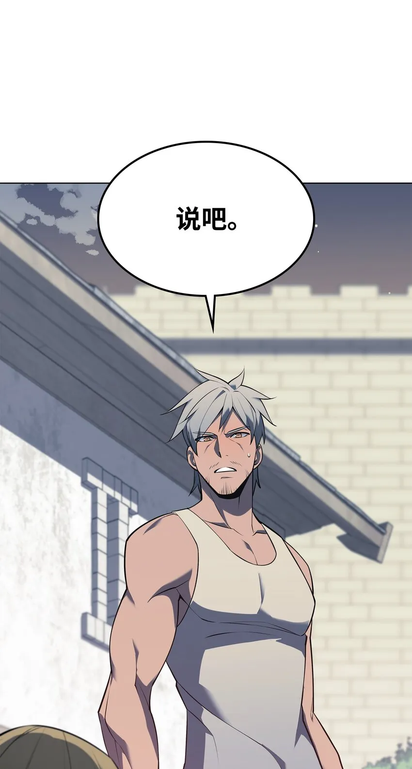 140 无法独自完成的事 第33页